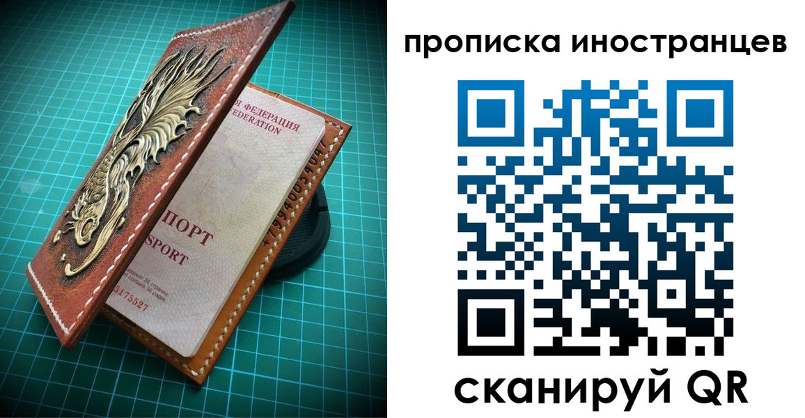 временная регистрация купить в Ханты-Мансийске