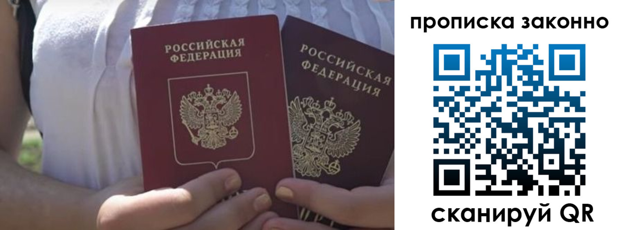 временная регистрация собственник в Ханты-Мансийске