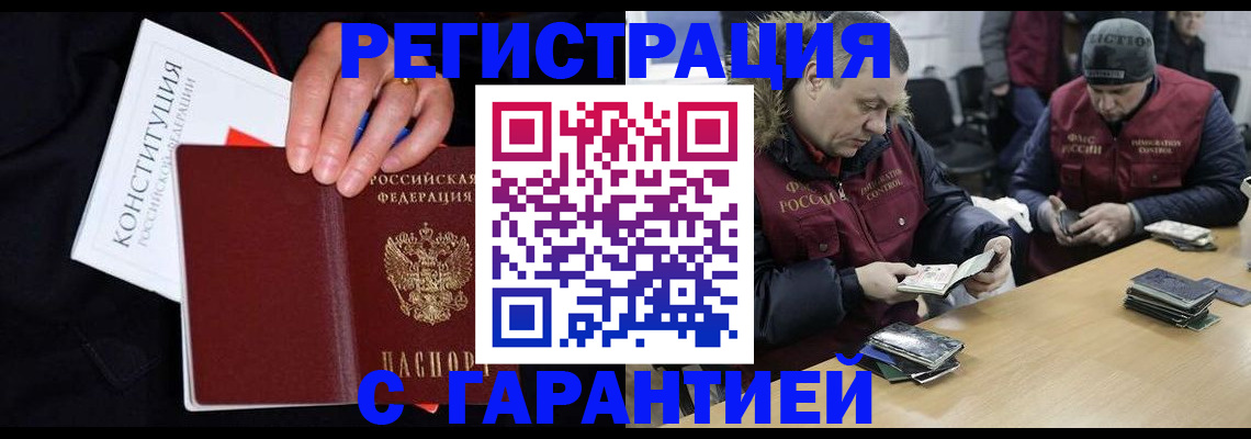 временная регистрация недорого в Ханты-Мансийске