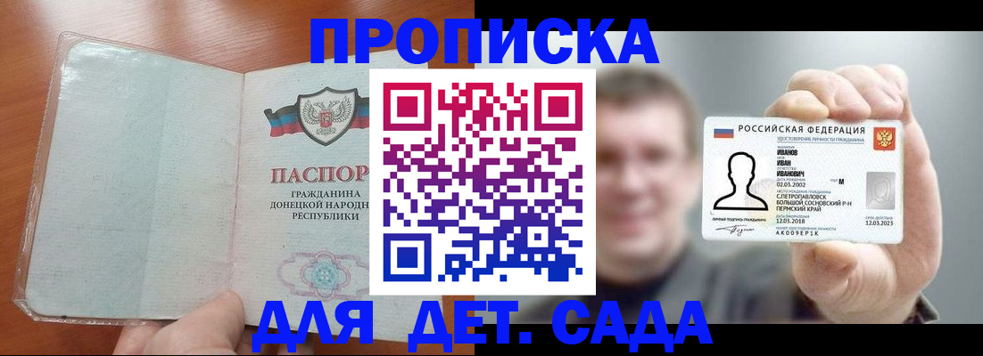 прописка иностранных граждан в Ханты-Мансийске