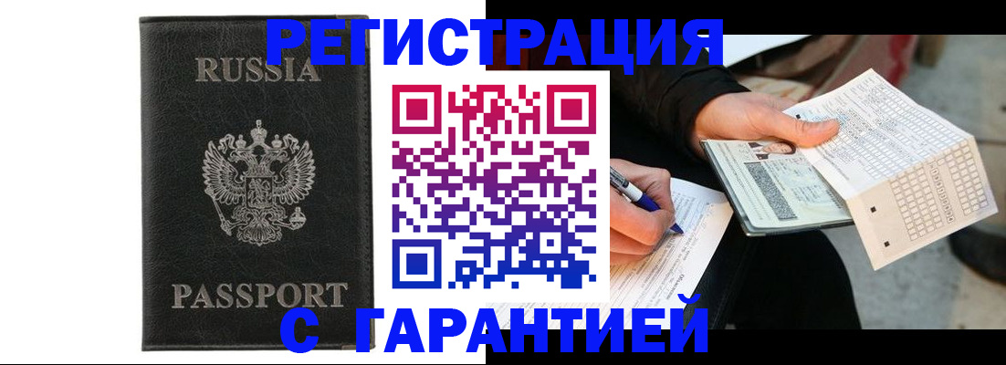 временная регистрация поиск в Ханты-Мансийске