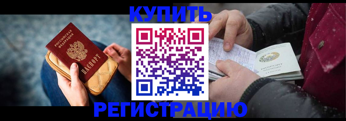 прописка паспорт в Ханты-Мансийске