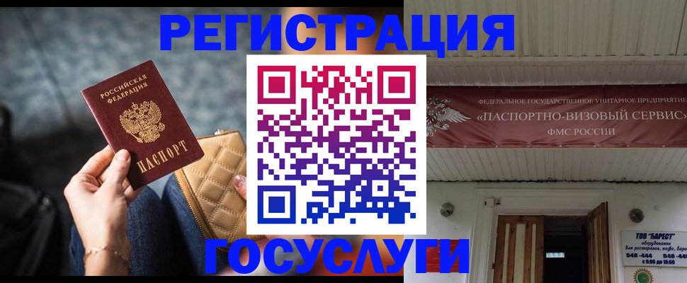 регистрация для дет. сада в Ханты-Мансийске