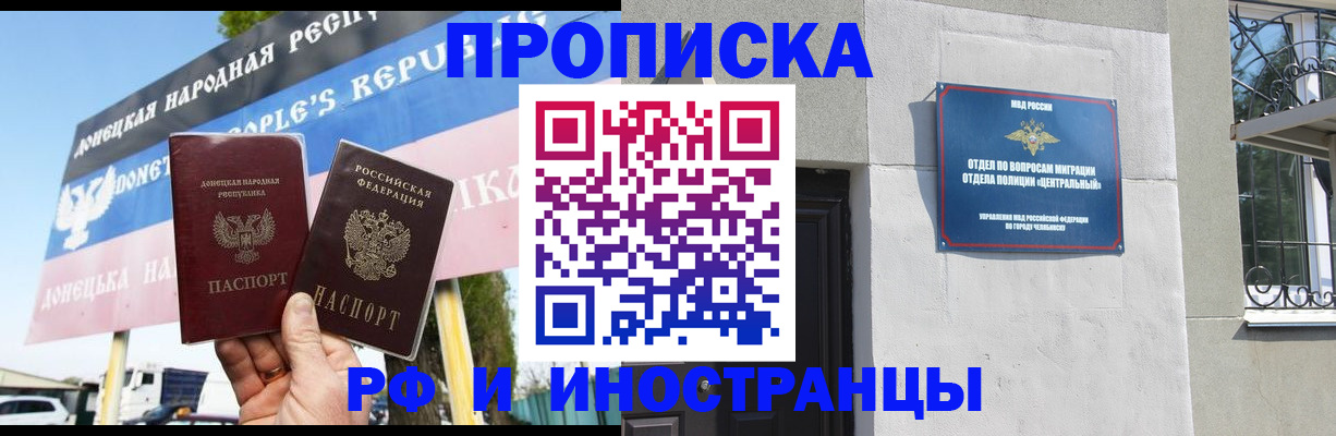 временная регистрация недорого в Ханты-Мансийске
