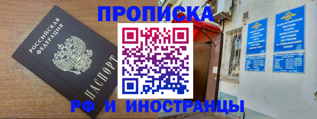временная регистрация собственник в Ханты-Мансийске